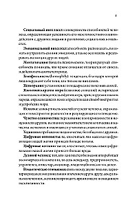 Homo amicus. Džentlmenis meklē draugu