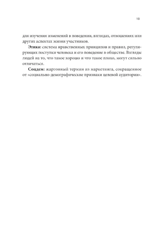 Homo amicus. Džentlmenis meklē draugu