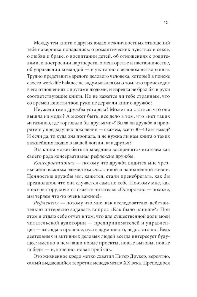 Homo amicus. Džentlmenis meklē draugu