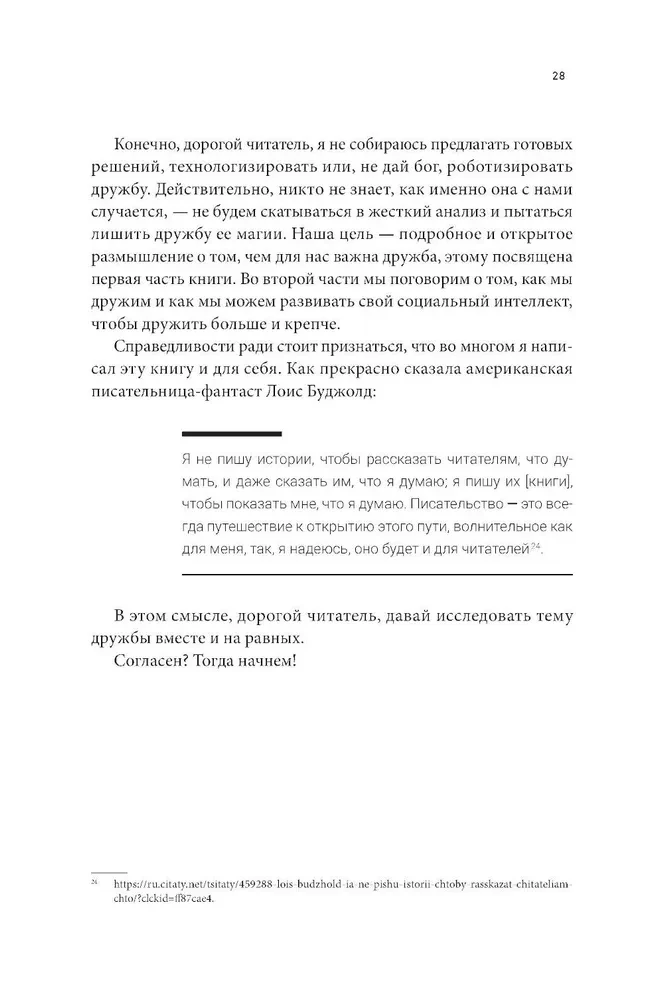 Homo amicus. Džentlmenis meklē draugu