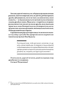 Homo amicus. Džentlmenis meklē draugu