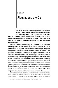 Homo amicus. Džentlmenis meklē draugu