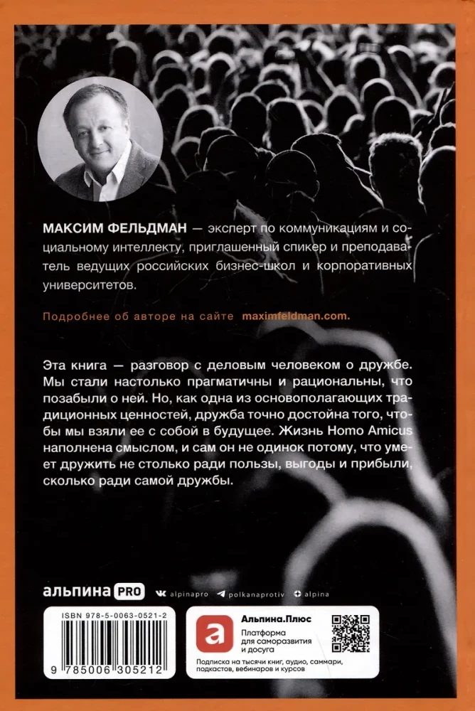 Homo amicus. Džentlmenis meklē draugu