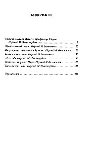 Slepkavība Morgas ielā