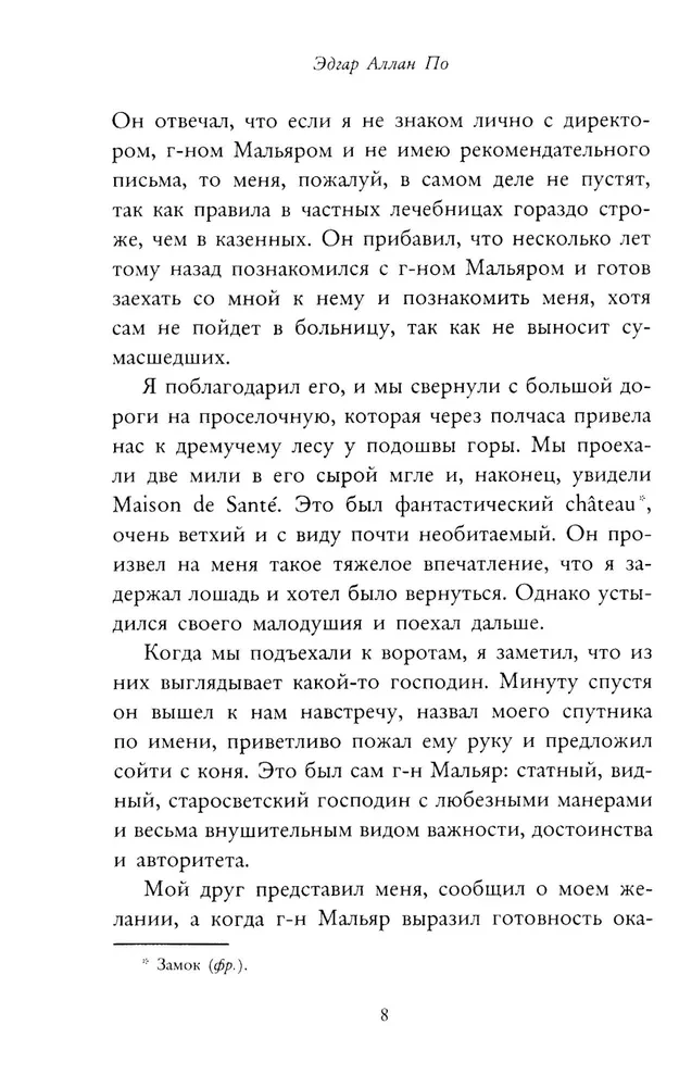 Slepkavība Morgas ielā