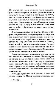 Slepkavība Morgas ielā