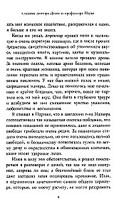 Slepkavība Morgas ielā