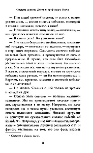 Slepkavība Morgas ielā