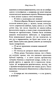 Slepkavība Morgas ielā