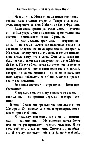 Slepkavība Morgas ielā