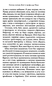 Slepkavība Morgas ielā