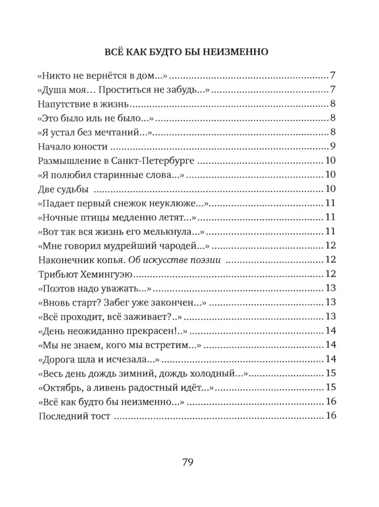 Cilvēka dzīve