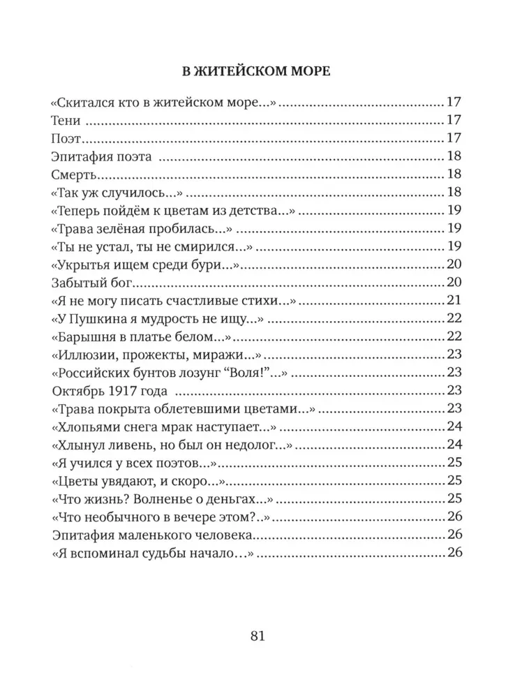 Cilvēka dzīve