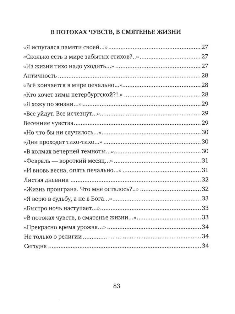 Cilvēka dzīve