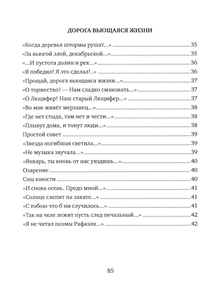 Cilvēka dzīve