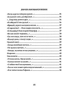 Cilvēka dzīve