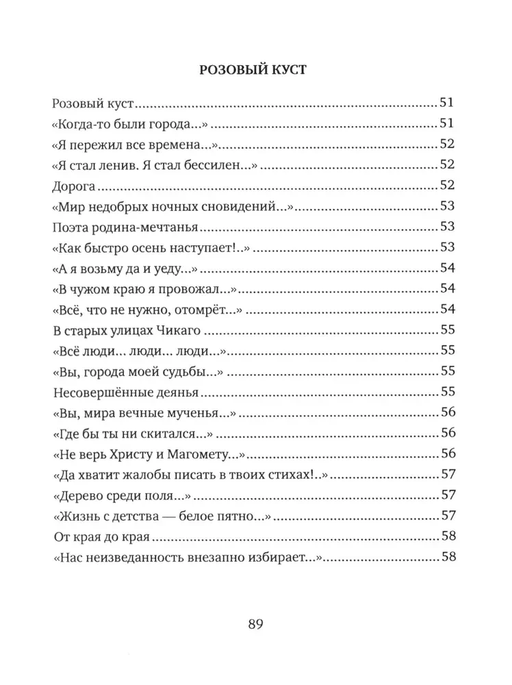 Cilvēka dzīve