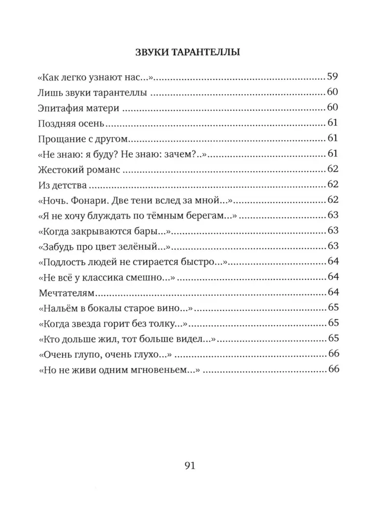 Cilvēka dzīve
