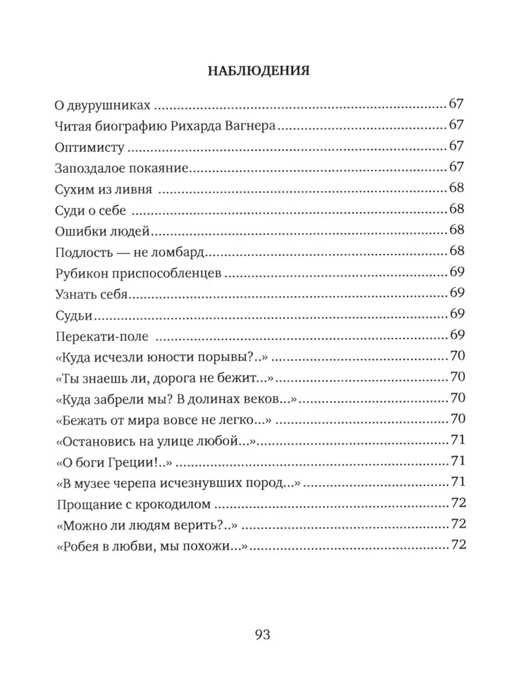 Cilvēka dzīve