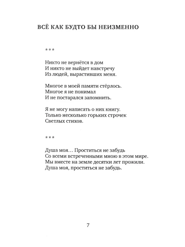 Cilvēka dzīve