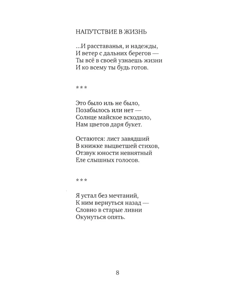 Cilvēka dzīve