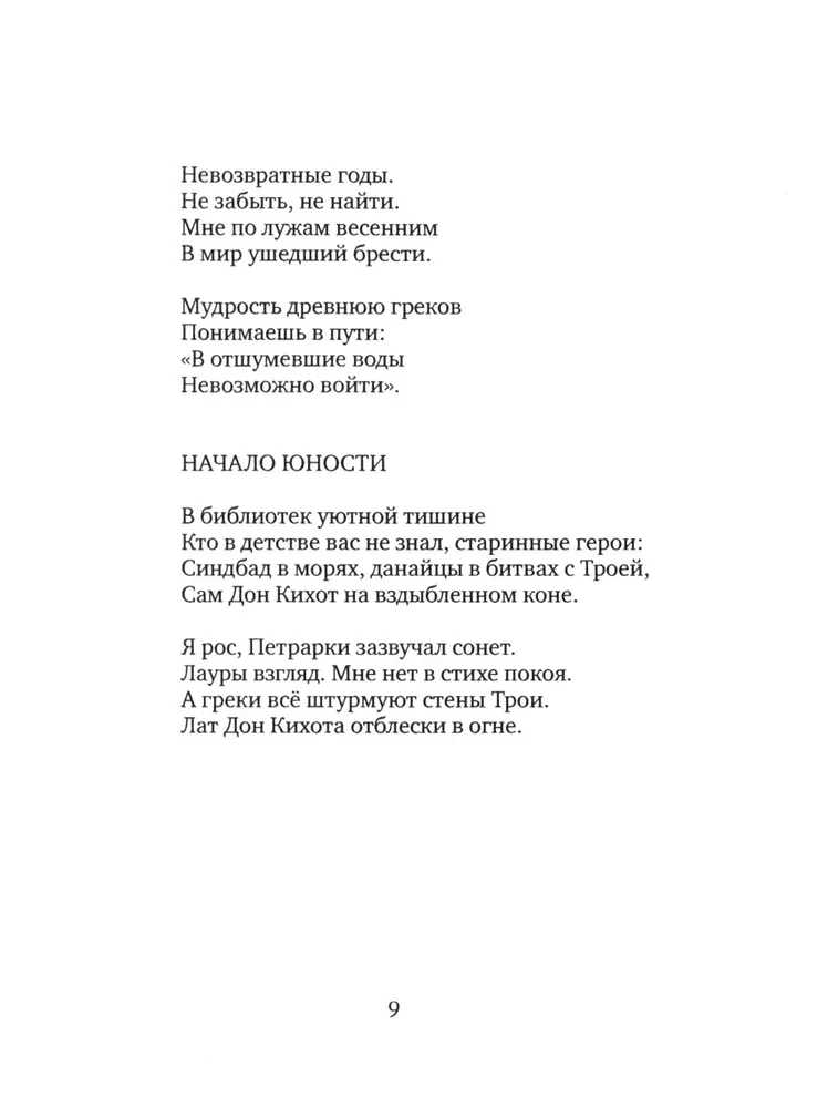 Cilvēka dzīve