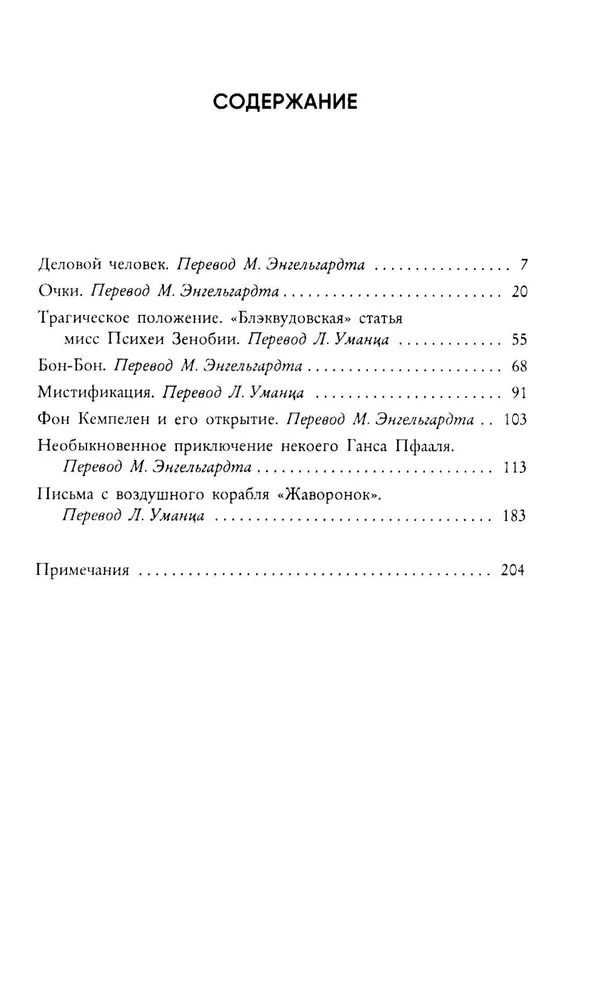 Mistifikācija