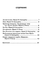 Mistifikācija