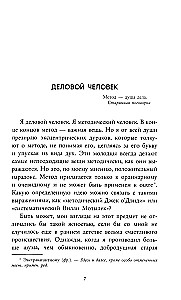 Mistifikācija