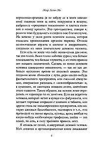 Mistifikācija