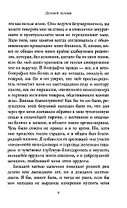 Mistifikācija