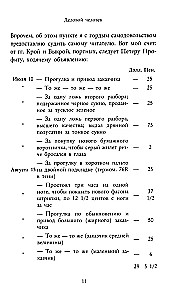 Mistifikācija