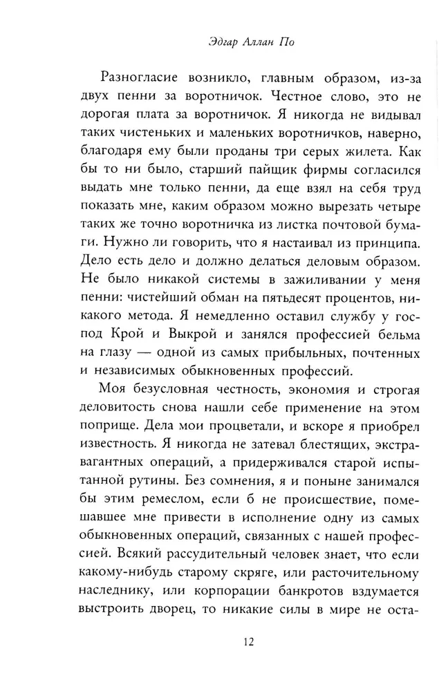 Mistifikācija