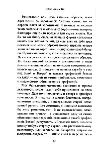 Mistifikācija
