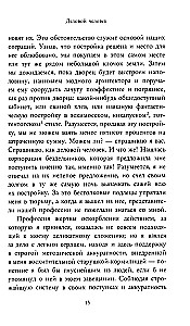 Mistifikācija
