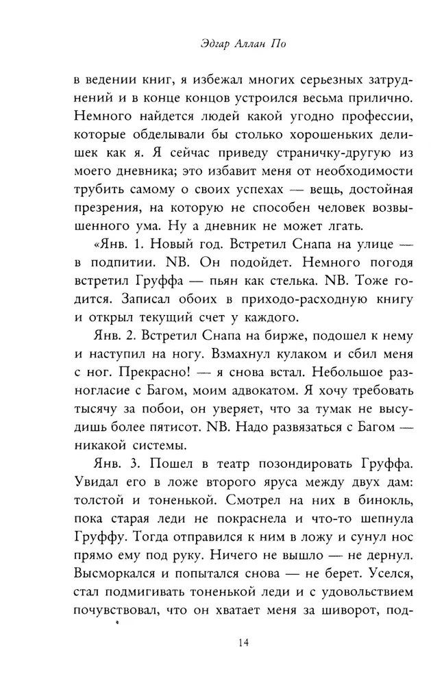 Mistifikācija