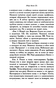 Mistifikācija
