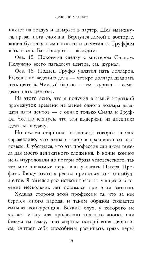 Mistifikācija