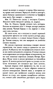 Mistifikācija