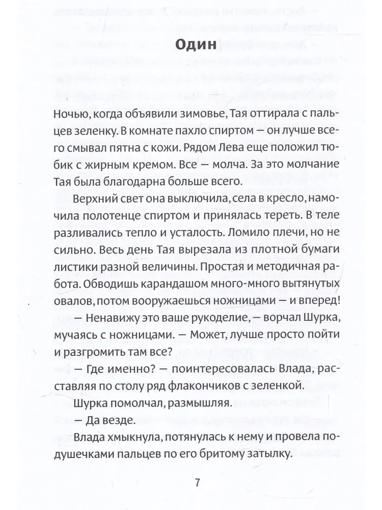 Ūdens pavasaris