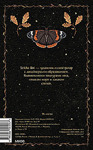 Bloknotu - Putnu maģija