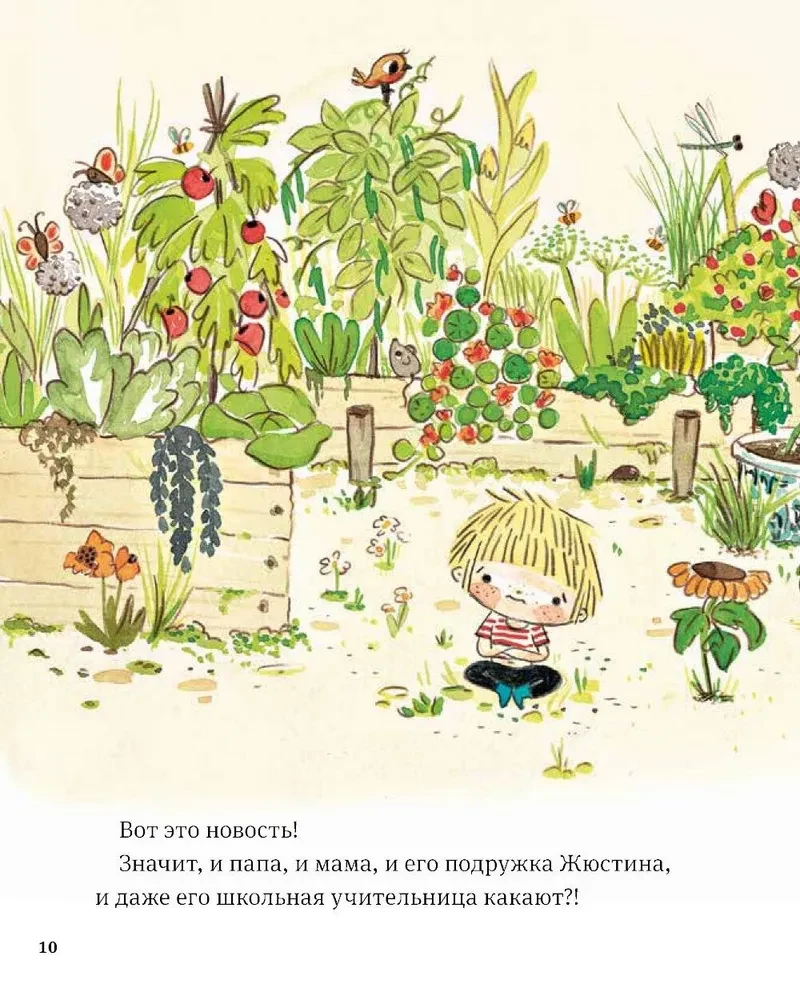 В саду Базилика. Как какают деревья?
