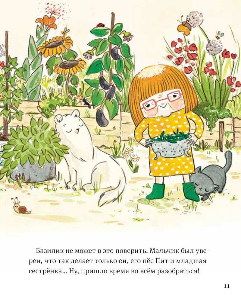 В саду Базилика. Как какают деревья?