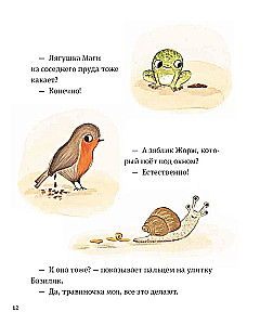 В саду Базилика. Как какают деревья?