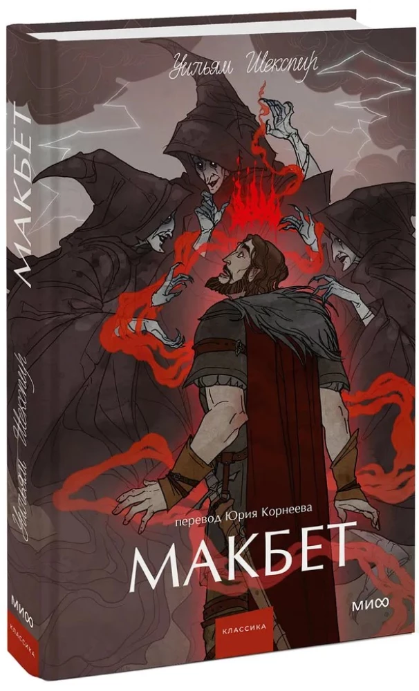 Makbets
