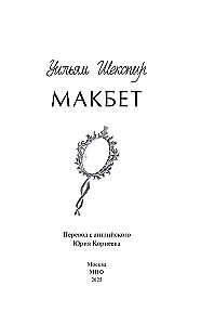 Makbets