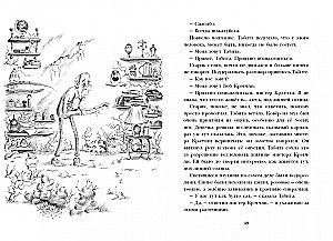 Tabita Plimtoka pasaules malā