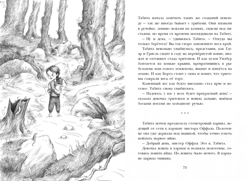 Tabita Plimtoka pasaules malā