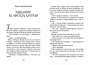 Tabita Plimtoka pasaules malā