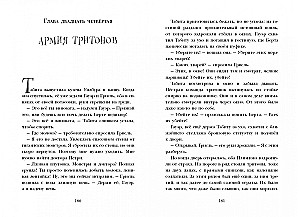 Tabita Plimtoka pasaules malā